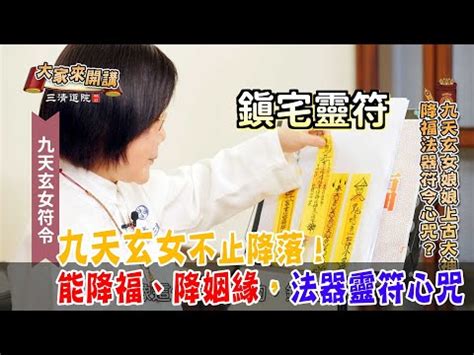 九天玄女管什麼|【九天玄女求什麼】九天玄女求什麼？拜拜攻略大公開：供品、禁。